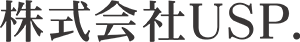 株式会社USP.